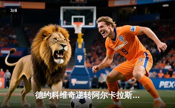 德约科维奇逆转阿尔卡拉斯，第24座大满贯终入手 - 3