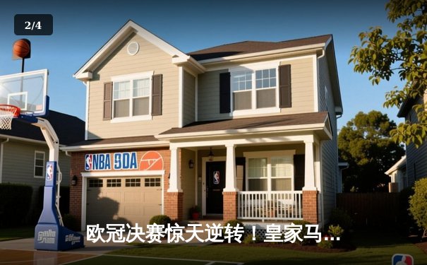 欧冠决赛惊天逆转！皇家马德里3-2绝杀拜仁慕尼黑，本泽马双响创历史 - 2